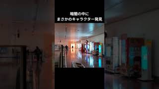 羽田空港に大きいミッキー発見#shorts