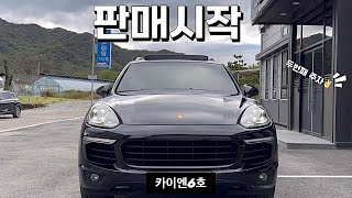 판매완료‼️ | 가을맞이 프로잭트 두번째 주자!! | 포르쉐 카이엔 | 남자들의드림카 탑티어!! | 완벽한 컨디션!!