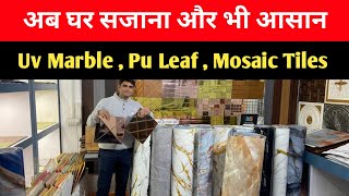 Cheapest Mosaic Tiles , Self adhesive Uv Marble Sheet , Pu Stone , PU Leaf Delhi