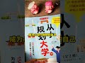 从小规划大学 升学规划 大学梦 家长必读