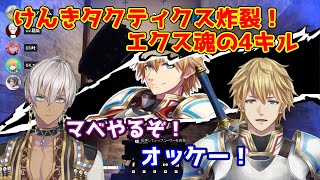 イブラヒムのマーベリックとの連携で渾身の4キルを見せるエビオ【にじさんじ切り抜き/エクス・アルビオ】