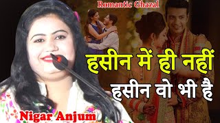 Nigar Anjum | New Romantic Ghazal | All India Mushaira | Jafri Maidan | Balrampur | Mushayra Media |