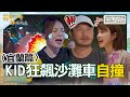 [ENG SUB]〈2024 Yilan Attractions〉Anpingkeng forest road/Peanut roll ice cream-EBChavingfuntogether