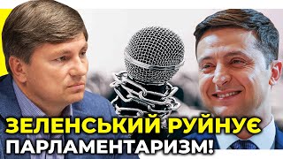 «Слуги» хочуть отримати контроль над усіма ЗМІ / ГЕРАСИМОВ