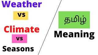 climate and weather in tamil, what is meant by climate in tamil, what is meant by weather in tamil