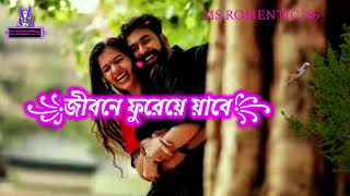 💞New WhatsApp Status Video💕| Jibon Furiye Jabe Valo Basa Furabe Na Kon Din