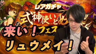 【無課金パズドラ】式神使いと妖ガチャでどうしても欲しいキャラがいる12月の日曜日【しばいぬ丸＃176】