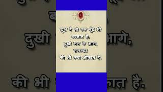 खुश है तो! motivation quote in hindi  #shorts #motivation #viral #trending #PLPmotivationquote