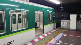 京阪電車 本線 10000系 10002F 発車 淀屋橋駅