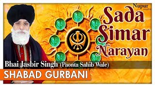 Sada Simar Narayan - Bhai Jasbir Singh (Paonta Sahib Wale) - Gurbani Shabad Kirtan - Sikh Devotional