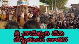 Sri Chowdeshwari Devi Jatara torches in Kurnool District gadivemula mandalam Gani village