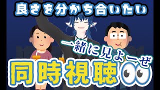 【アニメ同時視聴】ブルーロック VS. U-20 JAPAN 28.29.30話　やっと見る！！！【Vtuber】