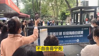 重庆超人哥完整版街头演讲不自由毋宁死，新冠病毒是小感冒，防控是犯错，警察来抓时被群众解救，看来中国部分群众还是会觉醒，有血性的