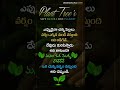 పిల్లలకు పెద్దల మాట telugu quotation jp tv