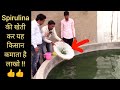 Spirulina की खेती से यह किसान कमाता है लाखो || Spirulina Farming in India || Hello Kisaan