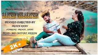 Baatein Mulakatein (Official Music Video) |  Prince Official | Md Imtiyaz Akram