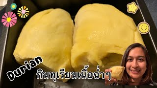 Durian|ทุเรียนต่างประเทศราคาเท่าไหร่