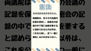 憲法一問一答／行政書士試験／海事代理士試験／公務員試験 39 伝説の