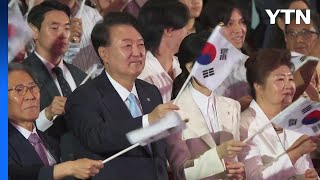 제79주년 광복절 경축식 개최...광복회 등은 불참 / YTN