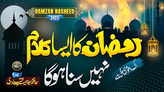 New Ramadan Track | Aya Mah e Ramzan | Jalabeeb Qadri  | Nasheed Club | New Naat Sharif 2023