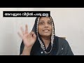 have no u0026 has no എവിടെ എപ്പോൾ ഉപയോഗിക്കാം spoken english class malayalam rishu s palace