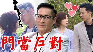 一家團圓│EP271 以喬與恭平展開新戀情？！文聰疑似刻意隱瞞仙姑真實身分 Family Reunion│ Vidol.tv