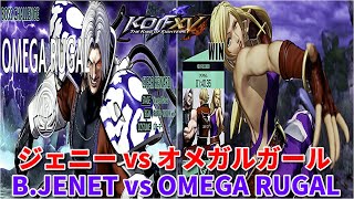 【KOF15】BOSSチャレンジ  ジェニー vs オメガルガール -Boss Challenge B.Jenet vs Omega Rugal-