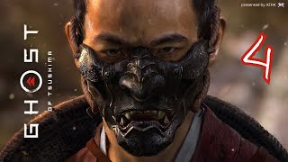 پارت چهارم از بازی بی نظیر GHOST OF TSUSHIMA،  شاهکار PLAYSTATION