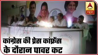 Bhopal: Power Cut During Congress Press Conference | ABP News