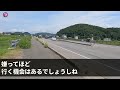 私の両親が経営する高級寿司屋に所持金ゼロで押しかけた義家族。食い散らかした後、義母「会計は当然タダですわよねw」私「言いにくい事なのですが…」→義母は卒倒した【スカッとする話・修羅場】