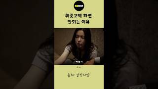 취중고백 하면 안되는 이유 #shorts #스케치코미디