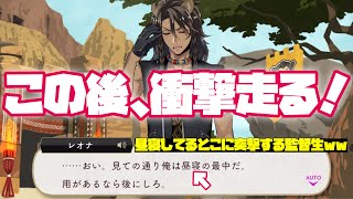 【4週目】レオナおじたん確実に監督生のこと気に入ってるよねww　レオナのバースデーストーリー ～誕生日7月27日 生誕祭～【TWISTED WONDERLAND】【ツイステッドワンダーランド】