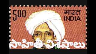 కన్యాశుల్కము-గురజాడ.అప్పారావుగారు                              శ్రీమతి.కల్యాణశారదగారి సాహిత్యప్రసంగం