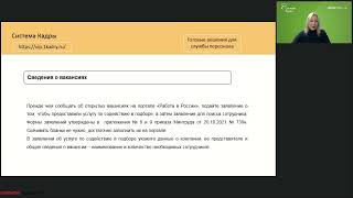 Как заполнять и подавать отчеты в центр занятости через портал \