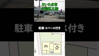 さいたま市大宮区三橋1丁目　倉庫・事務所　113坪　＃貸倉庫 ＃貸工場 #warehouse #factory