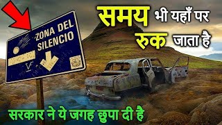 वैज्ञानिक भी है हैरान यह कैसे संभव है ? Unbelievable Natural Phenomena That Really Exist