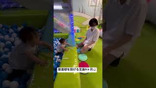 【ビックリ】豪速球を投げる生後9ヶ月の赤ちゃん👶 #shorts #赤ちゃん #baby