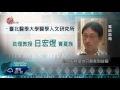 改善原鄉長照 學者籲納原住民族觀點 2016 08 11 amis titv 原視族語新聞