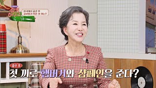 ※문화 차이※ 미국은 출산 후 햄버거와 샴페인을 준다?! 쌀롱하우스(salon) 38회 | JTBC 220115 방송