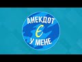 ТАК РАБИНОВИЧ МЕНІ СКАЗАВ ЩО ТИ ВЖЕ ТРИЧІ ... Збірка Найкращих Анекдотів по Українськи. ЖАРТИ