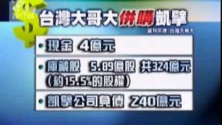 2009-09-16公視晚間新聞(看好有線電視商機 台灣大砸重金)