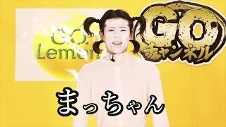 【G.O.チャンネル応援ソング044】ぷりお No.09「まっちゃん」｜大阪応援.TV