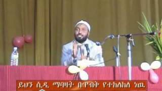 አስላማዊ ወንድማማችነት በበድሩ ሁሴን ቁጥር 4