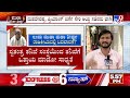 ಹೈಕೋರ್ಟ್ ತೀರ್ಪು ಹೊರಬೀಳುವ ಮುನ್ನವೇ ಸಿಎಂ ಸಿದ್ದರಾಮಯ್ಯ ಹಿರಿಯ ಸಚಿವರೊಂದಿಗೆ ಸಭೆ ನಡೆಸುವ ಸಾಧ್ಯತೆ