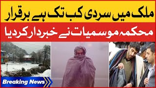 Cold Wave In Karachi This Week | Weather Forecast Updates | Breaking News