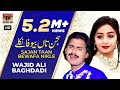 Wajid Ali Baghdadi | Sajan Taan Bewafa Nikle | Latest Song 2019 | Punjabi And Saraiki | TP Gold