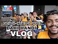 DAHI HANDI WITH AMBOLI DAHIKALA PATHAK | ROHAN'S CREATION