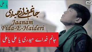 Jaanam Fida-e-Haidari | Amjad Baltistani | Manqabat @AmjadBaltistani