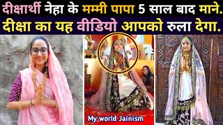 नेहा जैन दीक्षा महोत्सव || Neha Jain Diksha Mahotsav 2021 || Jain Sadhvi Diksha Video Vidai Jainism