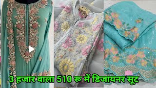 मार्च महासेल ऑफर 3 हजार वाल 510 में, फ्रीTransport ,Designer boutique Suit, Ladies suit collection